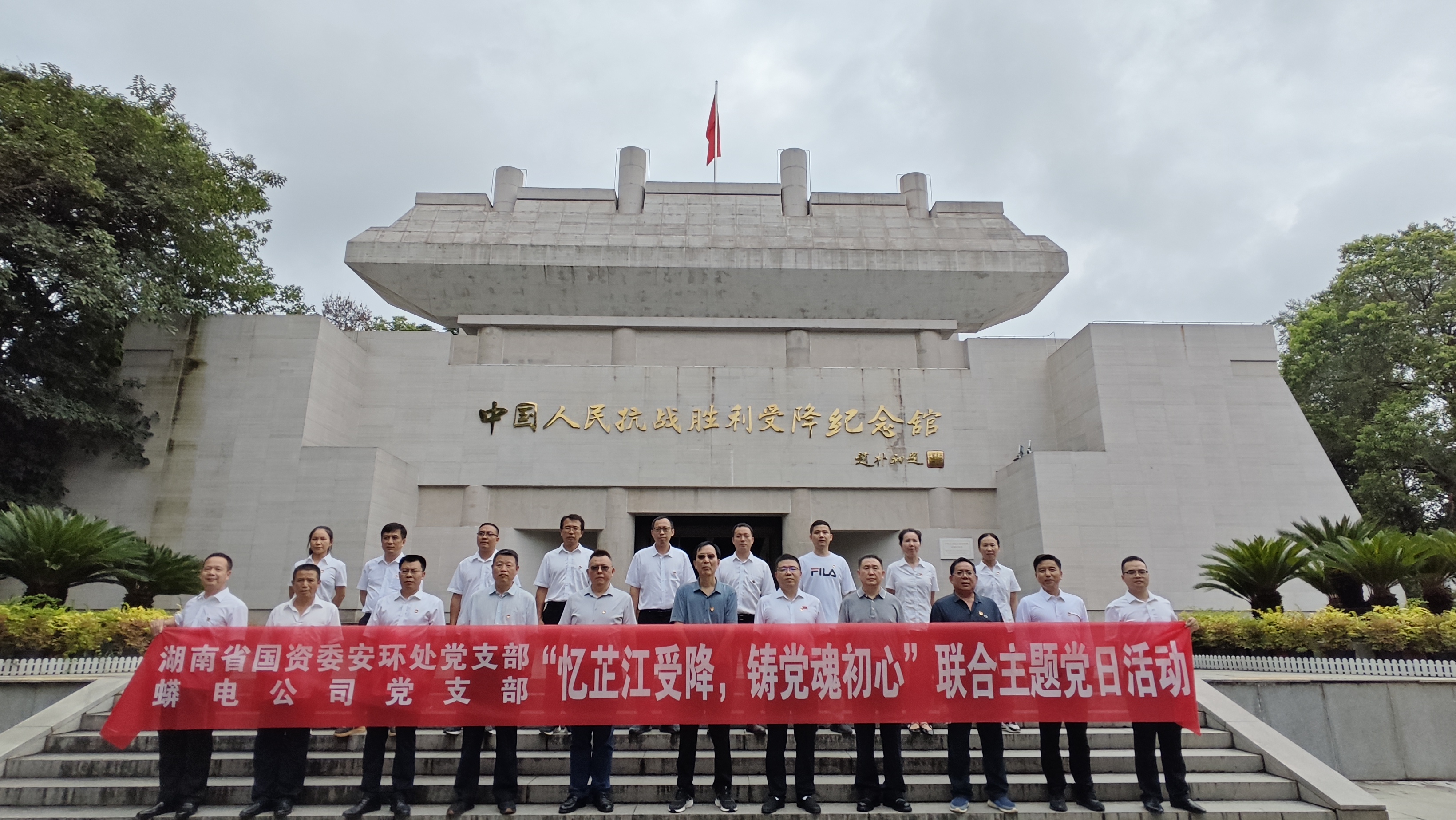 省国资委安环处党支部与蟒电米兰官方站网页版在线登入党支部联合开展主题党日活动