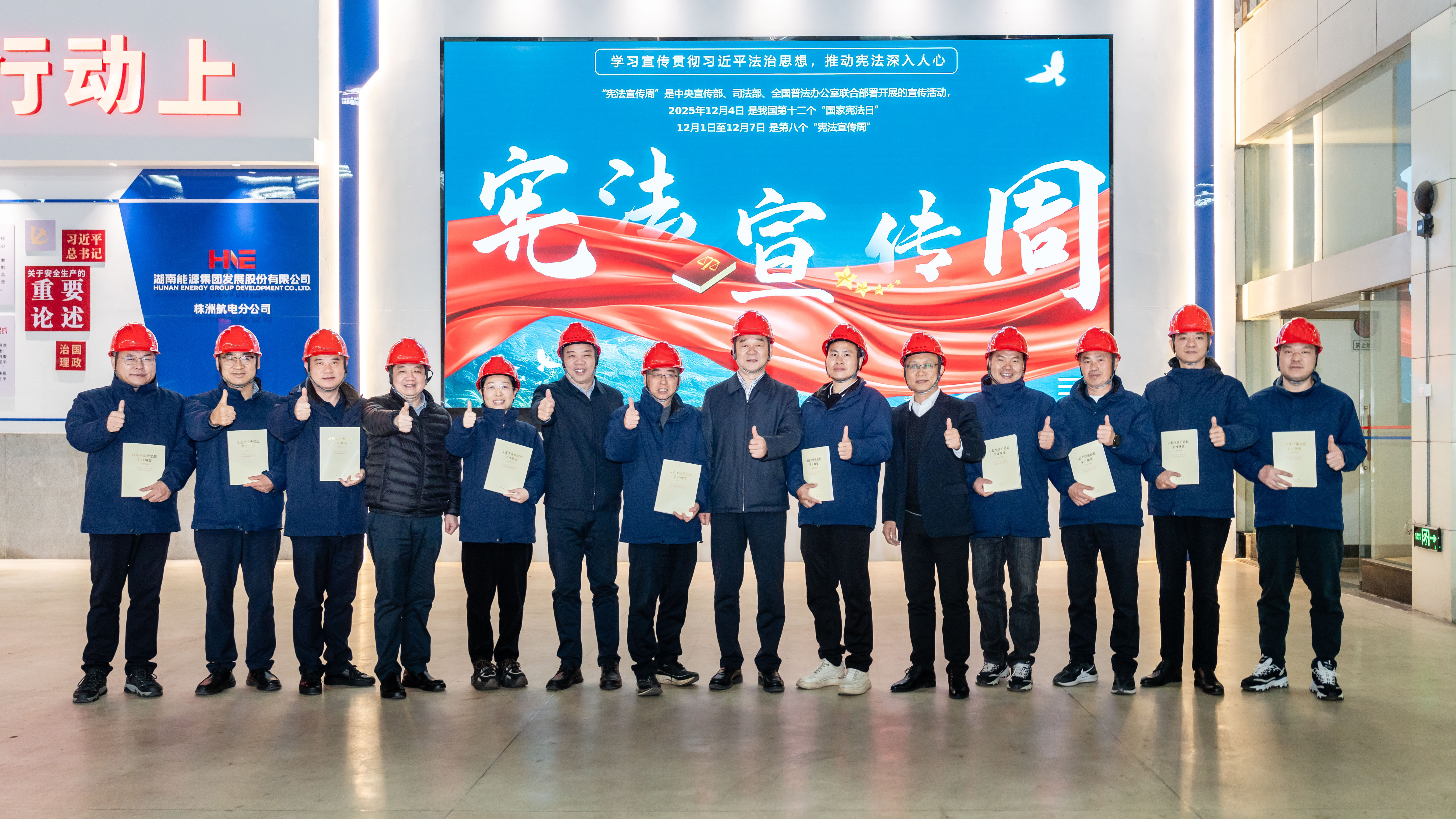 米兰（中国）深入开展宪法宣传周活动  结合国企合规培训夯实法治根基