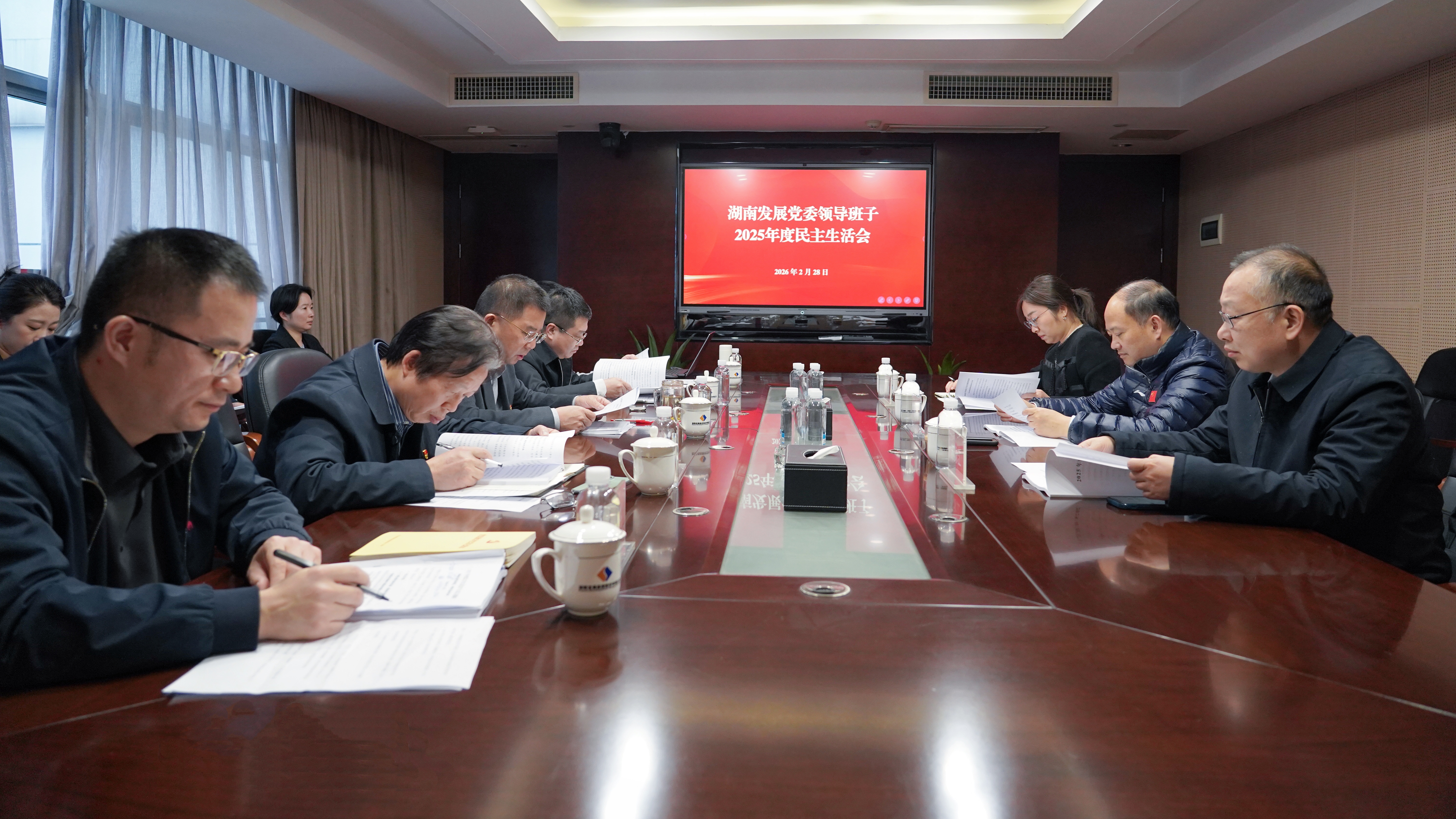 米兰（中国）党委召开2025年度民主生活会