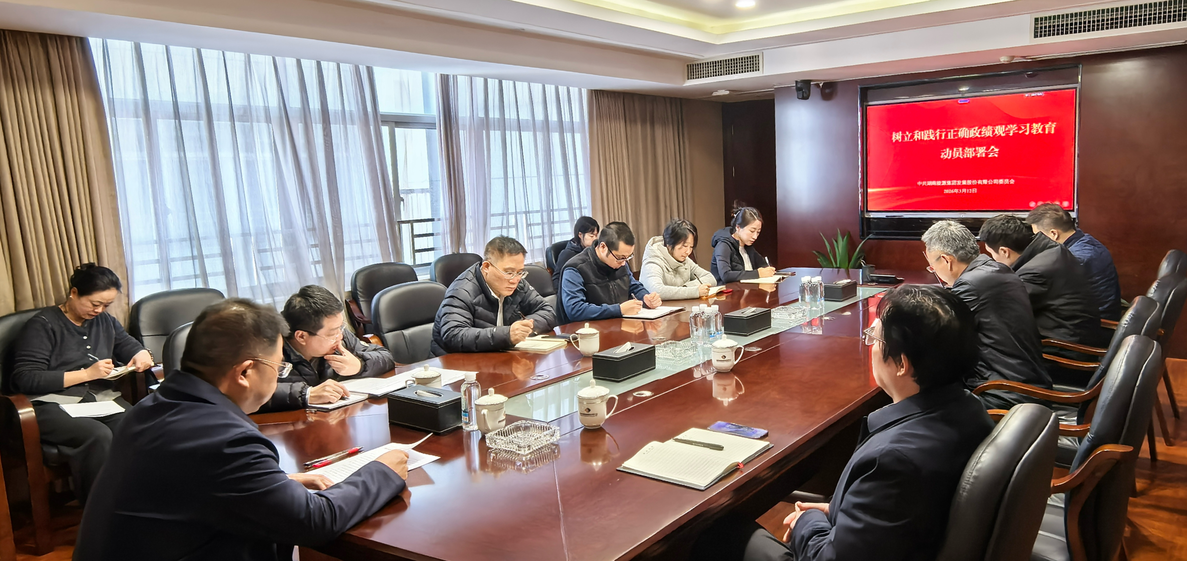 米兰（中国）部署开展树立和践行正确政绩观学习教育工作